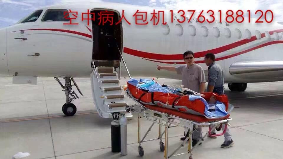 朝阳县跨国医疗包机、航空担架